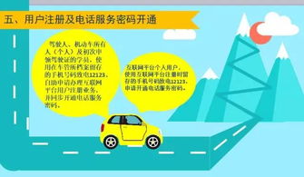 嘉興啟用12123交通安全語音服務(wù)熱線，電話辦理交管業(yè)務(wù)更便捷